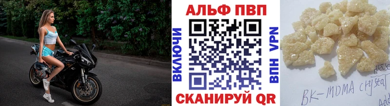 где купить   Мглин  Альфа ПВП крисы CK 