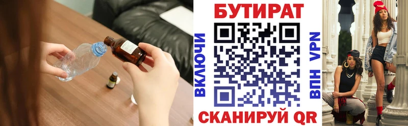 как найти закладки Мглин Бутират бутик