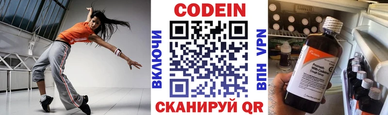Кодеин напиток Lean (лин) даркнет сайт МЕГА ссылки Мглин