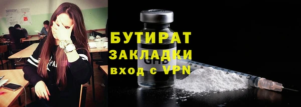 бутират Аркадак