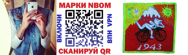 где продают наркотики  Мглин  Марки N-bome 1,8мг 